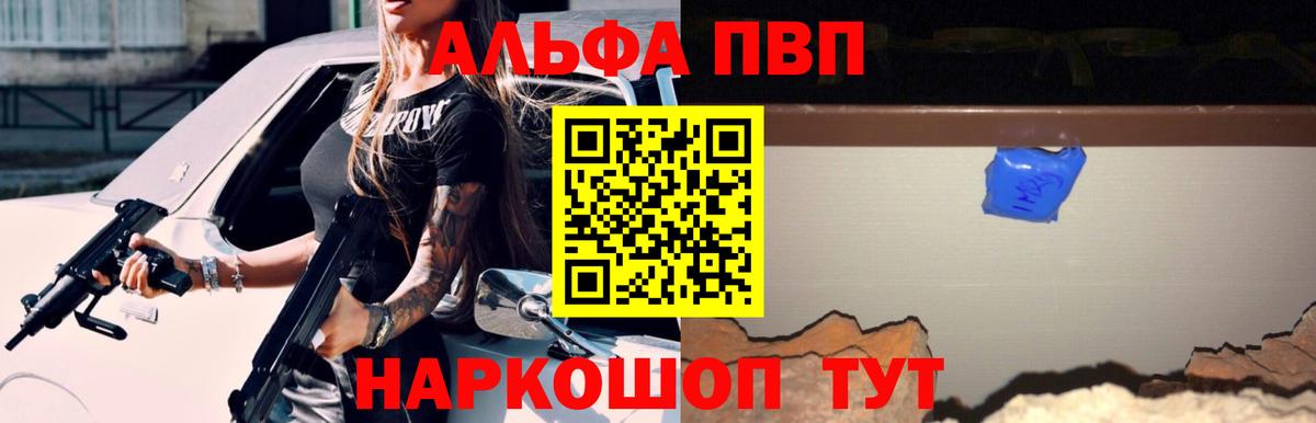 Луховицы  A PVP Crystall  Вход с VPN  продажа наркотиков  A PVP VHQ 
