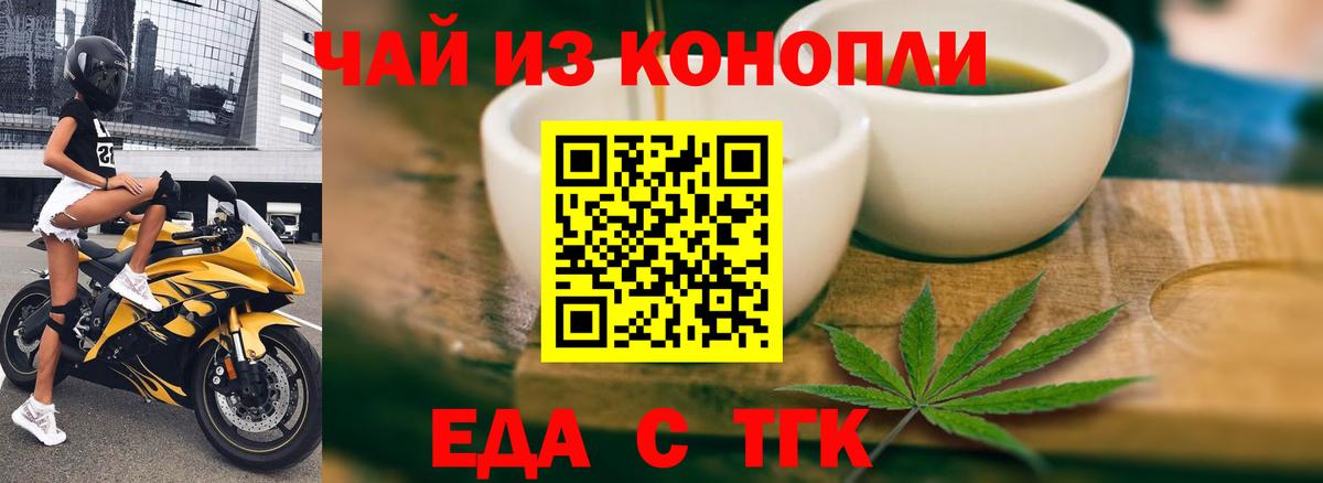 Луховицы  Печенье с ТГК конопля  Вход с VPN 