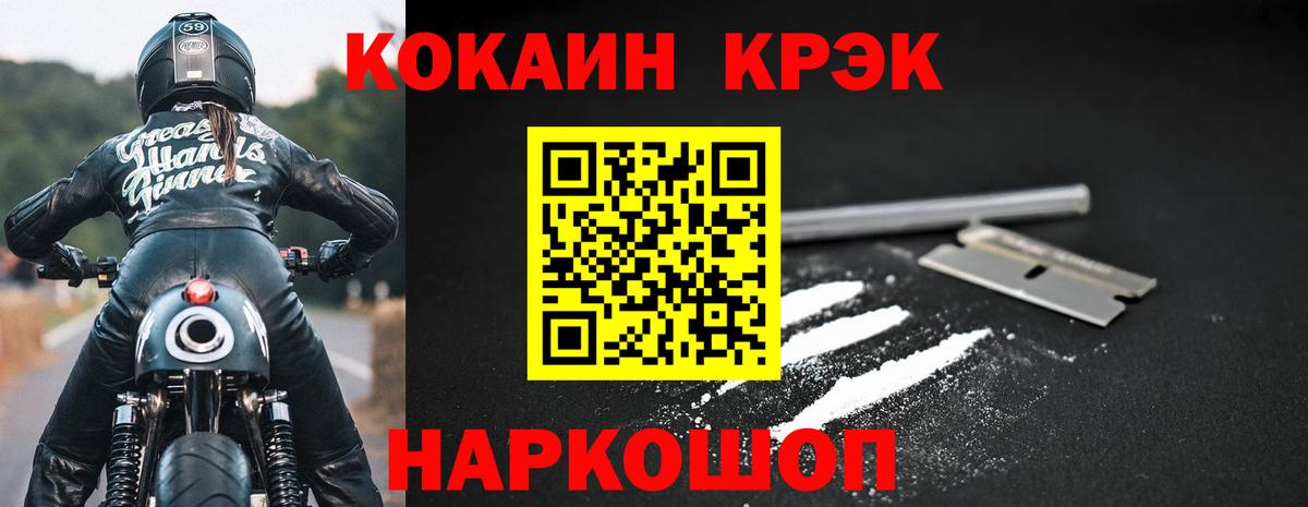 КОКАИН 97%  Вход с VPN  Луховицы  Кокаин VHQ 