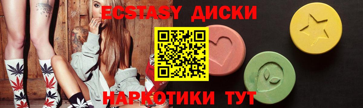 Ecstasy MDMA Луховицы