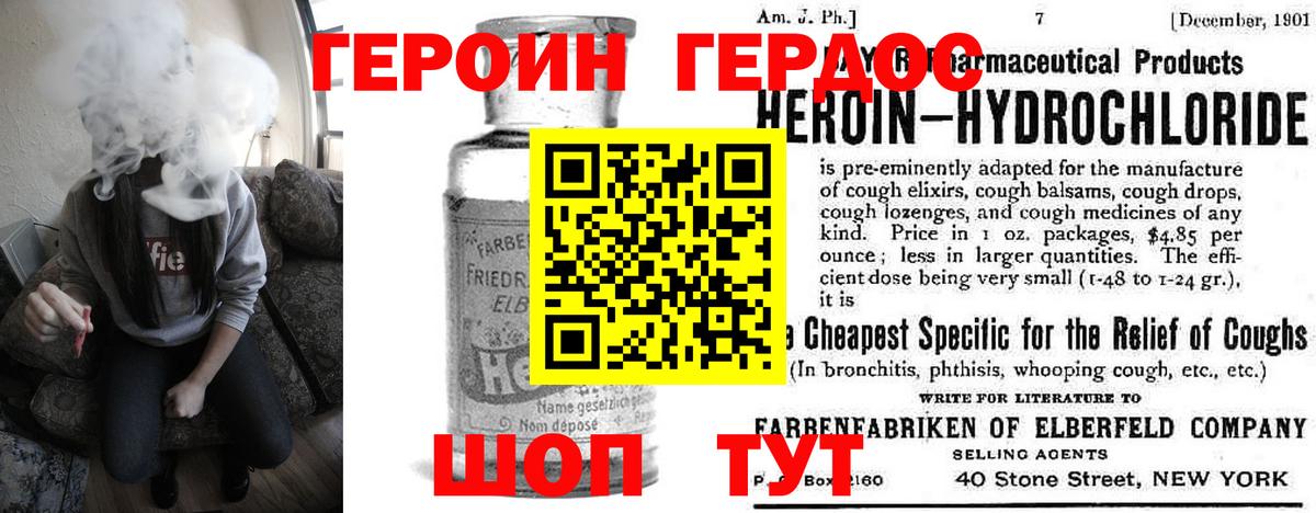 Героин герыч  Вход с VPN  Луховицы 