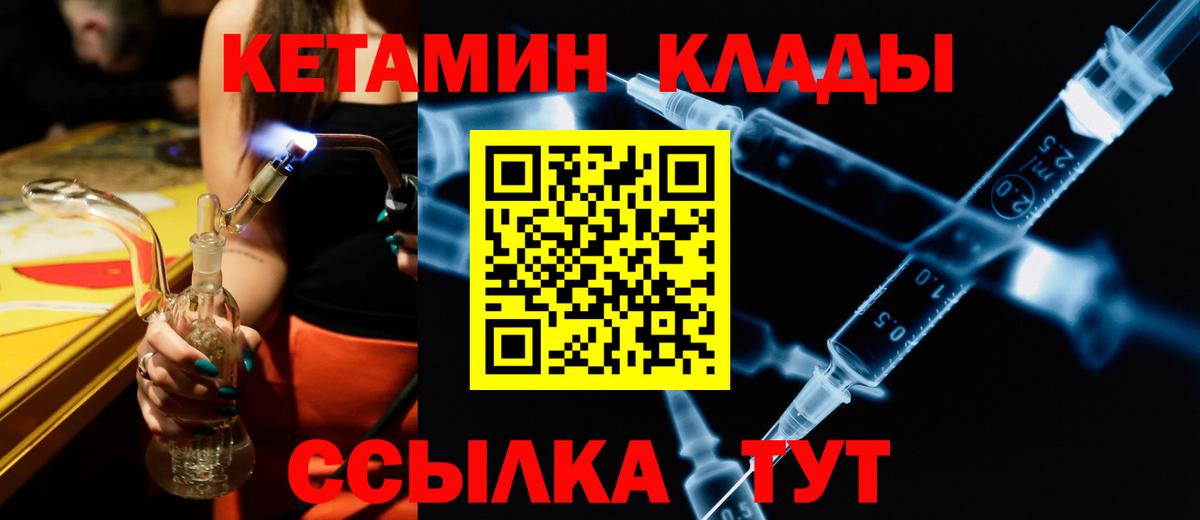 Луховицы  Кетамин ketamine  Вход с VPN  Кетамин VHQ 