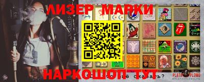 марки nbome Бугуруслан