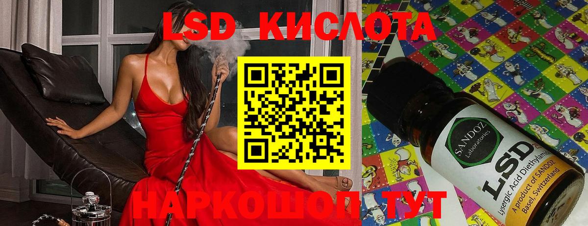 Луховицы  ЛСД экстази кислота  Вход с VPN  LSD-25 экстази ecstasy 