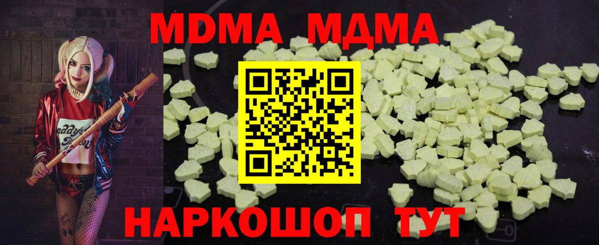 MDMA crystal  Вход с VPN  Луховицы 