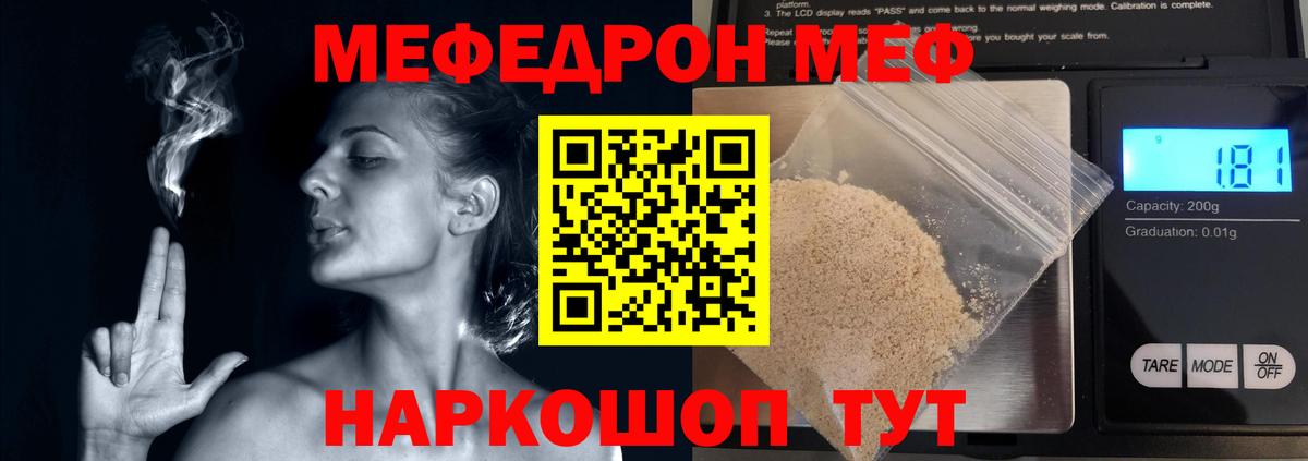 Меф VHQ  купить   МЕФ  Луховицы  Мефедрон  Вход с VPN 