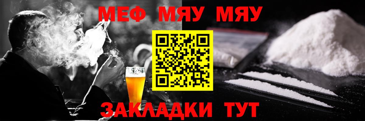 Меф мяу мяу мука Луховицы