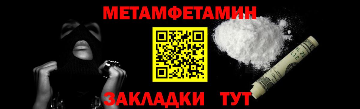 МЕТАМФЕТАМИН мет Луховицы