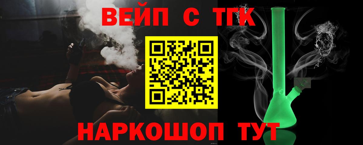 Дистиллят ТГК THC oil Луховицы