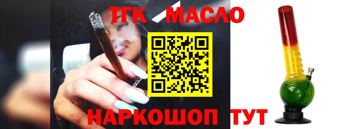 Дистиллят ТГК THC oil  Дистиллят ТГК Wax  Вход с VPN  Луховицы 